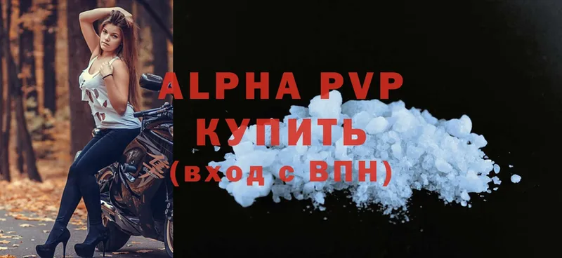 A PVP СК КРИС  где купить   Катав-Ивановск 