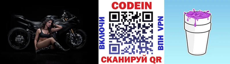 продажа наркотиков  Катав-Ивановск  Codein напиток Lean (лин) 