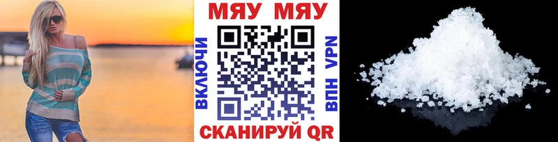 МЯУ-МЯУ 4 MMC Катав-Ивановск